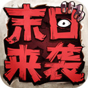 微话+APP